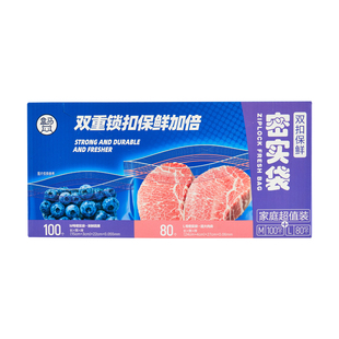 盒马 家庭超值装双扣密实袋 180个(M号100个+L号80个)