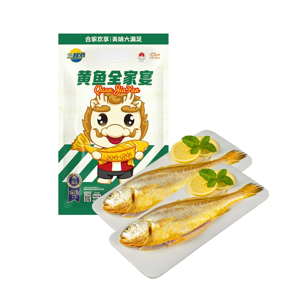 三都港 三去黄花鱼 2kg(5~6条)去鳞去鳃去内脏 福建宁德大黄花鱼