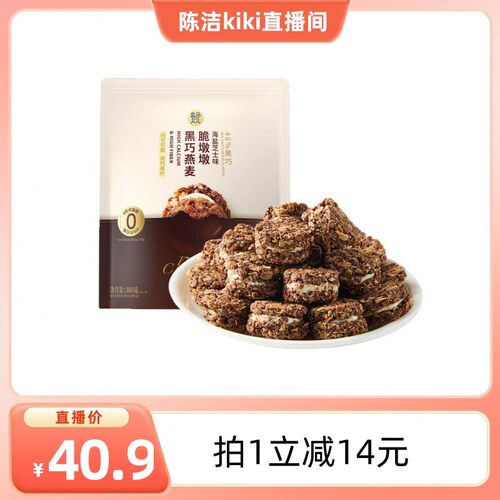 【K姐推荐】盒马 黑巧燕麦脆墩墩 海盐芝士味 380g