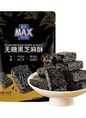 盒马MAX 无糖黑芝麻酥 600g