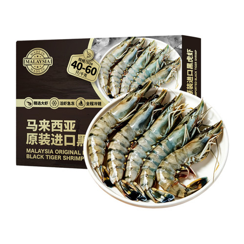 马来西亚原装进口黑虎虾 1kg (40-60只)