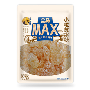 煲汤冲饮调料 盒马 广西小粒黄冰糖1kg多晶食用甘蔗冰糖大袋装