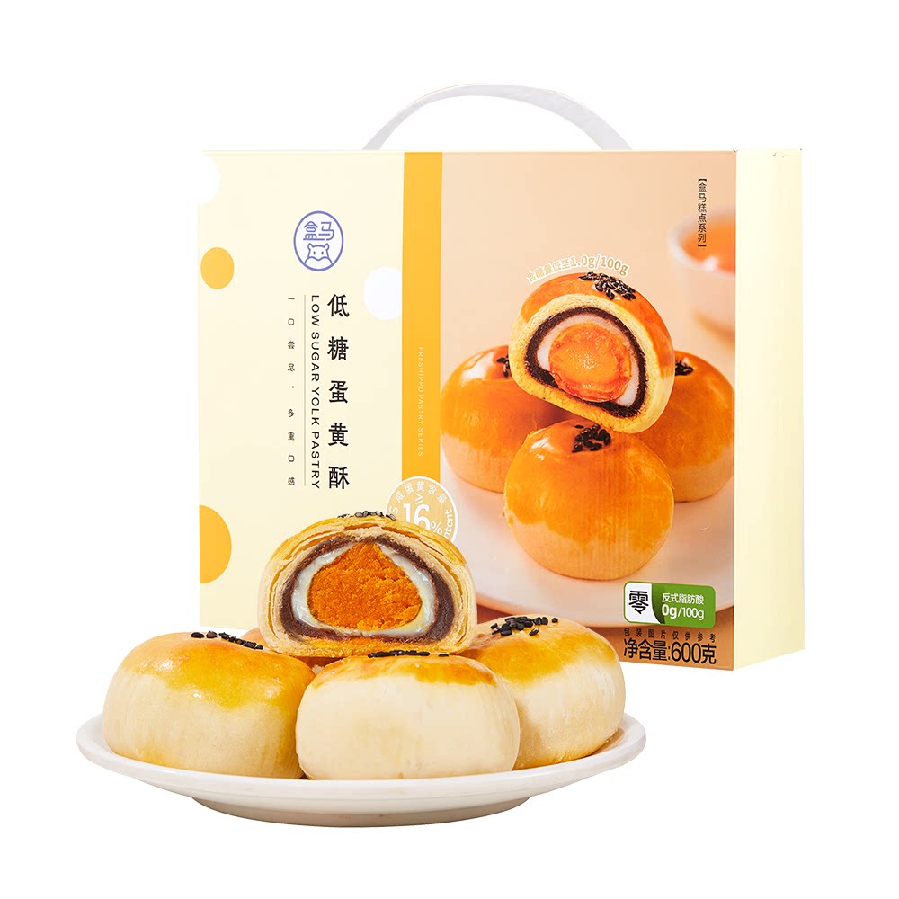 盒马 低糖蛋黄酥 600g（内含12枚）糕点点心中式糕点图片