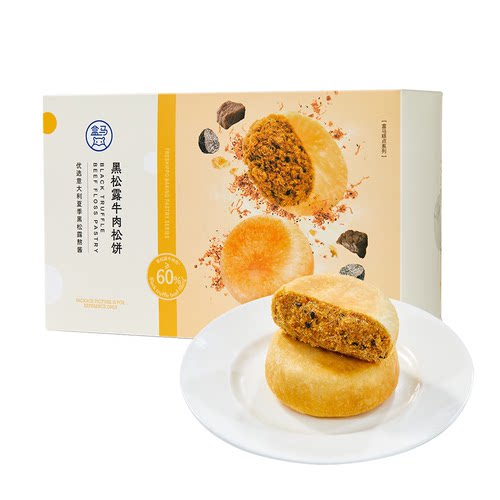 盒马 黑松露牛肉松饼 420g