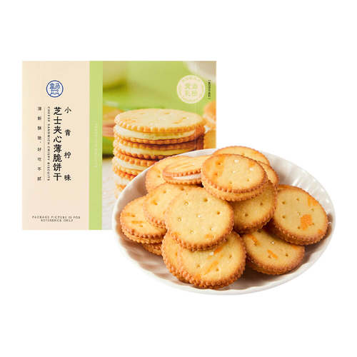 盒马小青柠味芝士夹心薄脆饼干