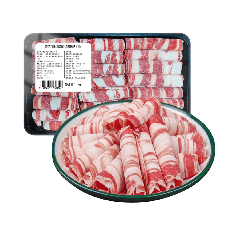 澳洲谷饲原切肥牛卷1.1kg