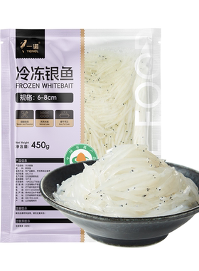一诺 有机冷冻银鱼 450g (6-8cm/只)