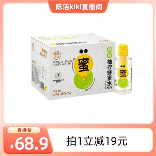 【K姐推荐】盒马 摇摇柚柠蜂蜜水 450g*12瓶