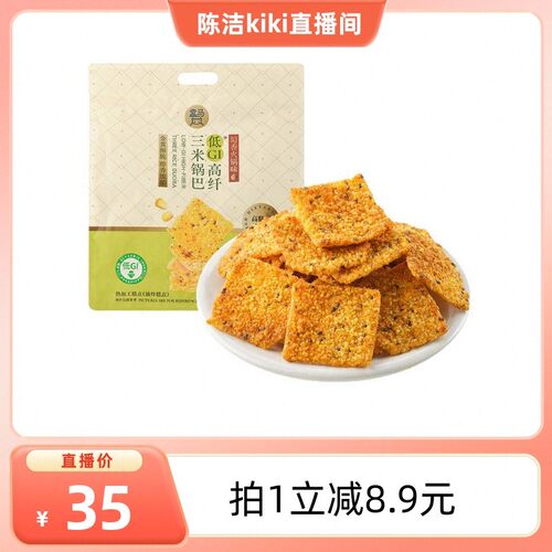 【K姐推荐】盒马 低GI高纤三米锅巴 蜀香火锅味 750g(50g*15)