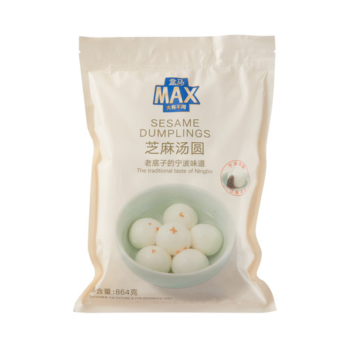 盒马MAX黑芝麻小汤圆 864g