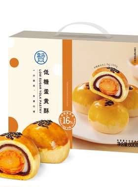 盒马 低糖蛋黄酥 600g（内含12枚）糕点点心中式糕点