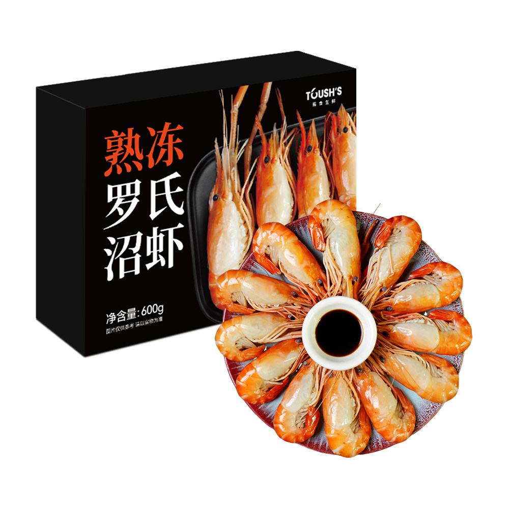 熟冻大罗氏沼虾 600g (约13-18只),水产肉类/新鲜蔬果/熟食,虾类制品,淘宝优惠券,粉丝福利购,淘宝优惠卷