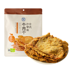 240g 沙嗲味牛肉干 盒马 台式