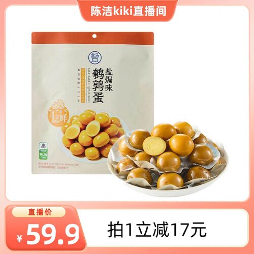 【K姐推荐】盒马 鹌鹑蛋盐焗味 1kg