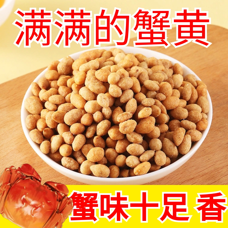 【整箱1oo包】蟹黄味瓜子仁蟹黄瓜子休闲零食炒货炒货独立小包装