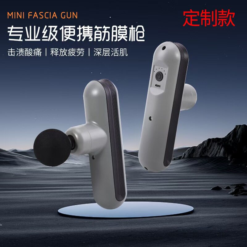 新款健身家用电动筋膜枪