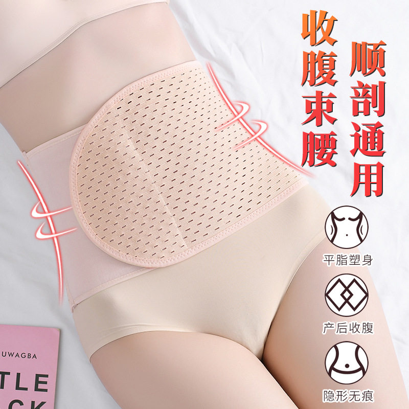 魔术贴收腹带束腰带产后