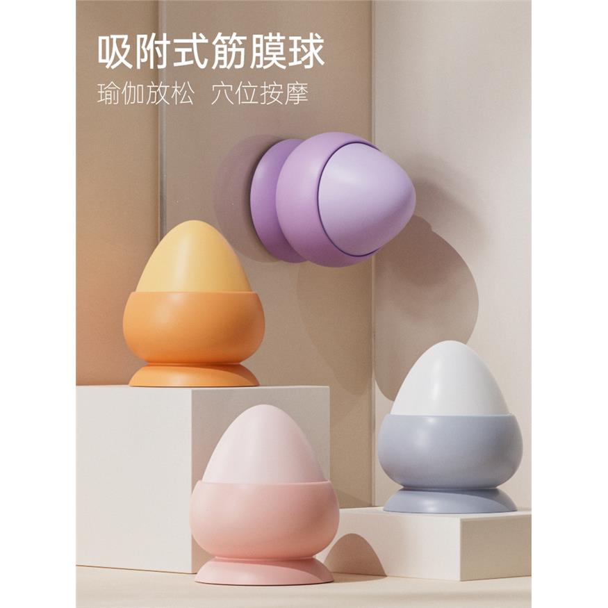 吸附式筋膜球健身肌肉放