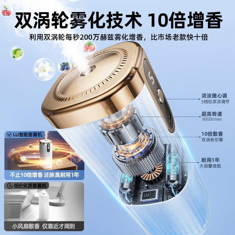 智能香薰机家用卧室厕所
