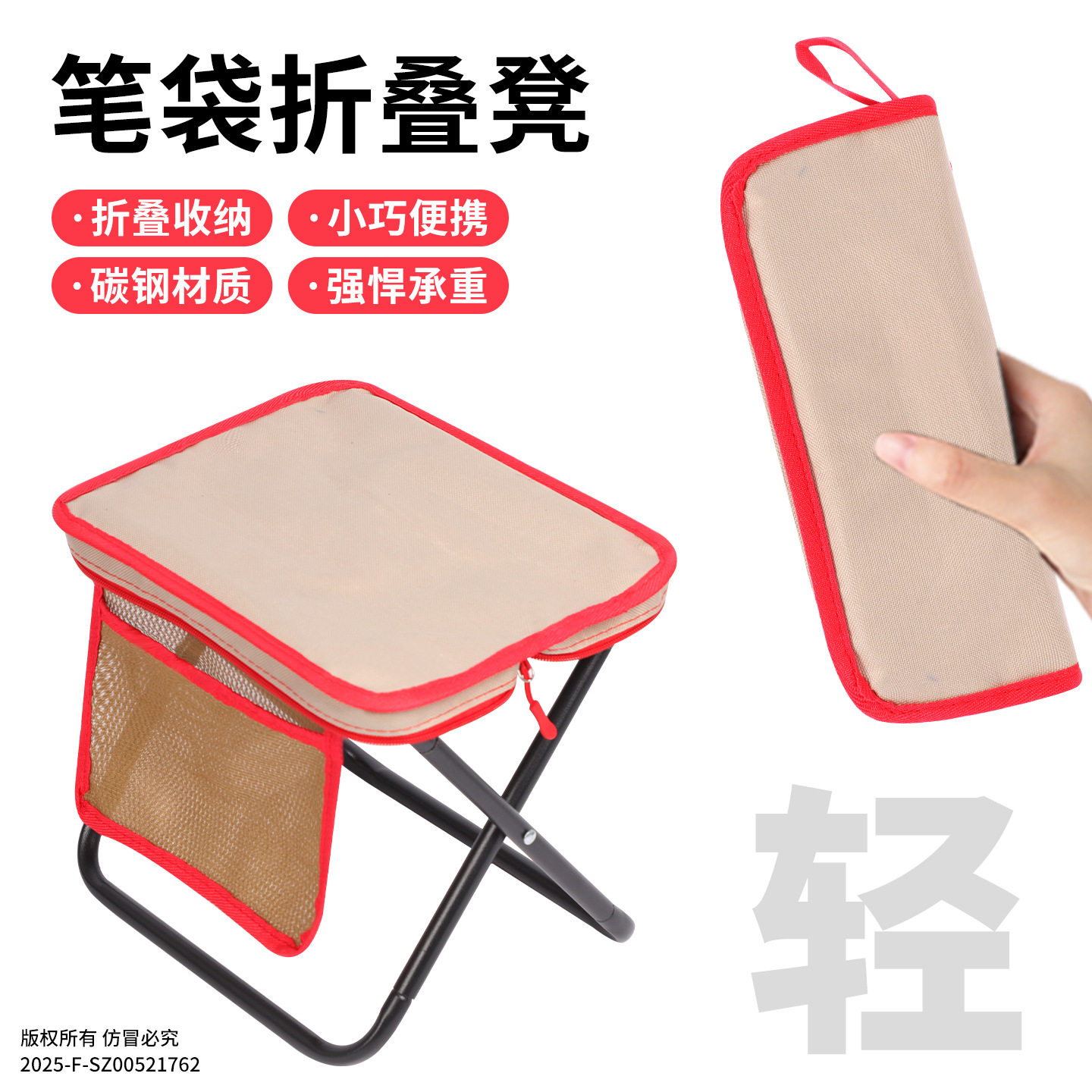 手包登户外露营野餐便捷