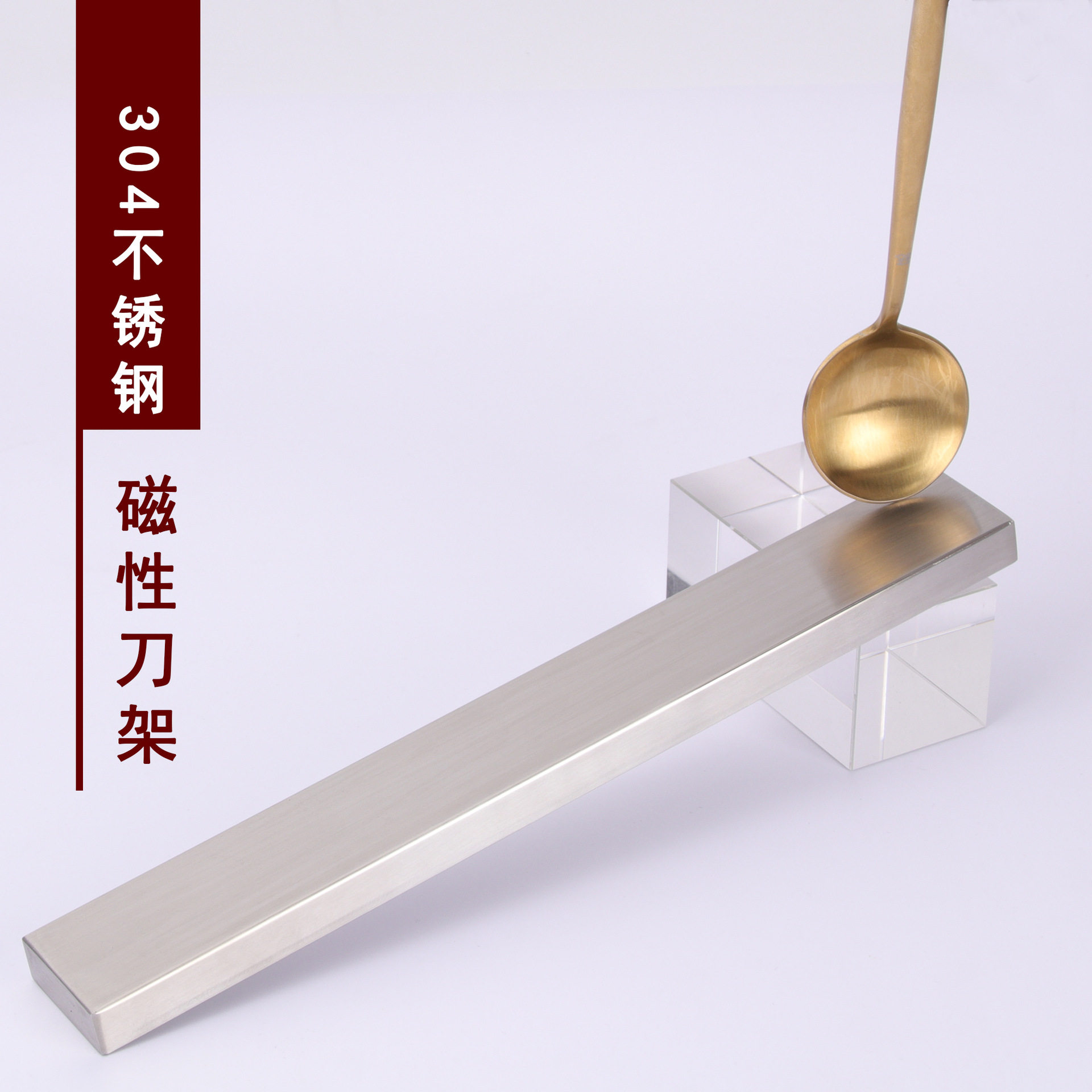 磁性刀架磁铁不锈钢厨房