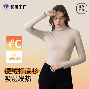 德绒打底衫内搭女士堆堆领半高领加绒保暖内衣打底衣女A类美肤衣