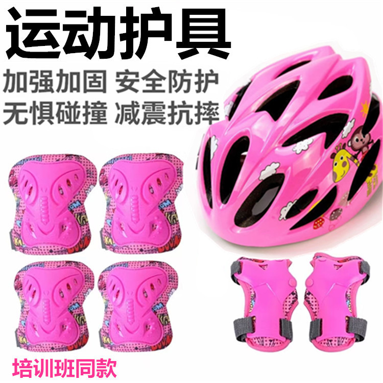 轮滑培训班同款儿童溜冰