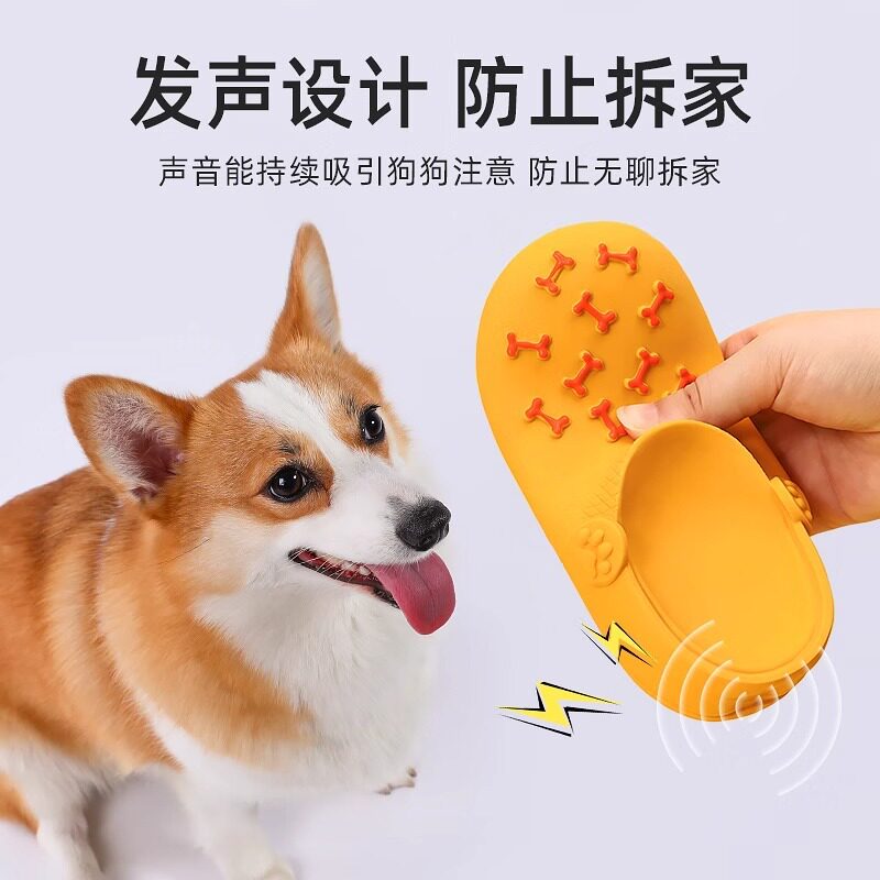 狗狗玩具发声乳胶拖鞋耐