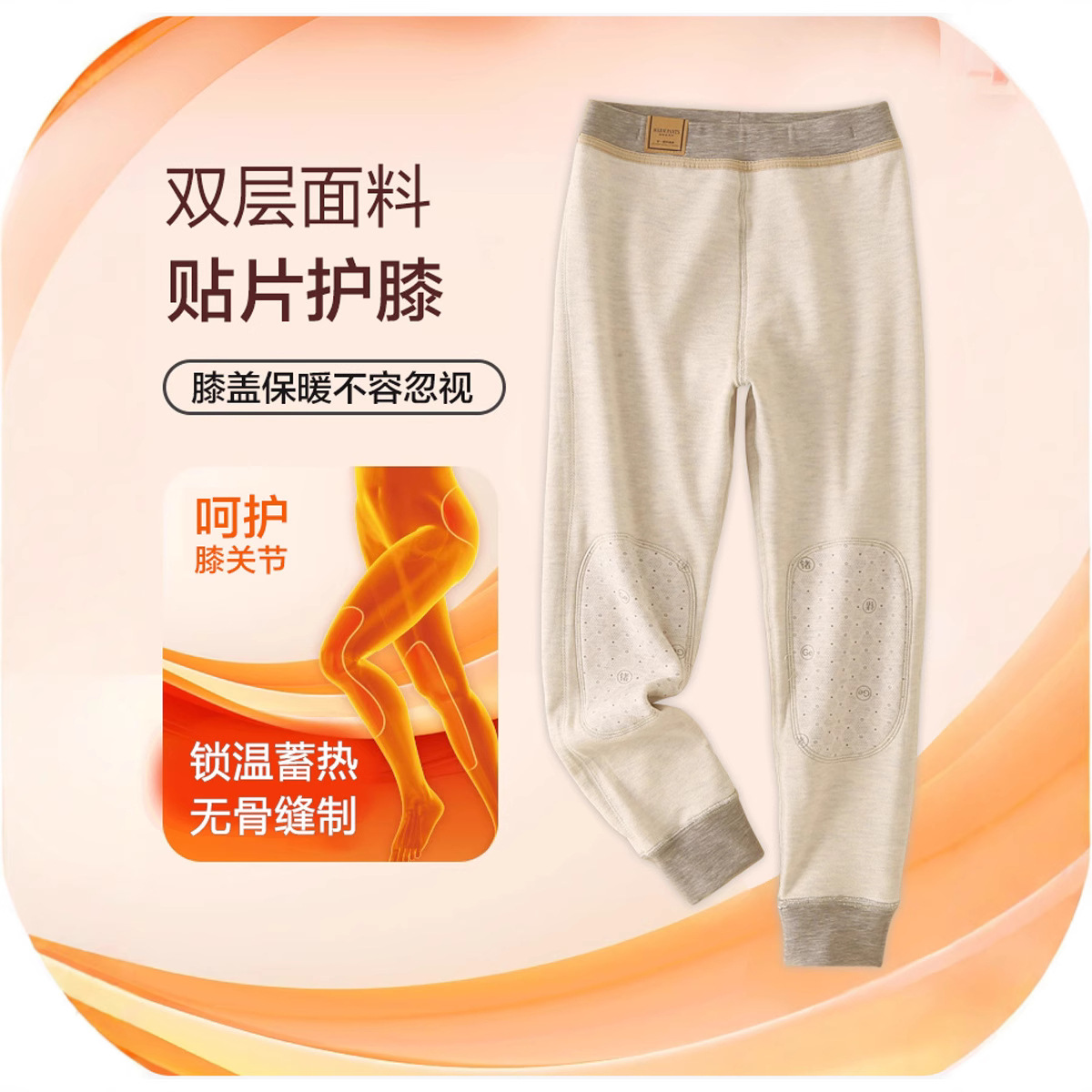 儿童保暖裤双层加厚秋冬款男童秋裤530g加护膝女童打底裤校服