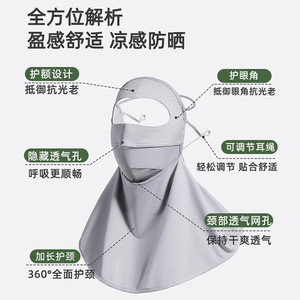 防晒面罩女士夏全脸防紫外线开车骑行护颈脸基尼冰丝口罩遮阳面纱