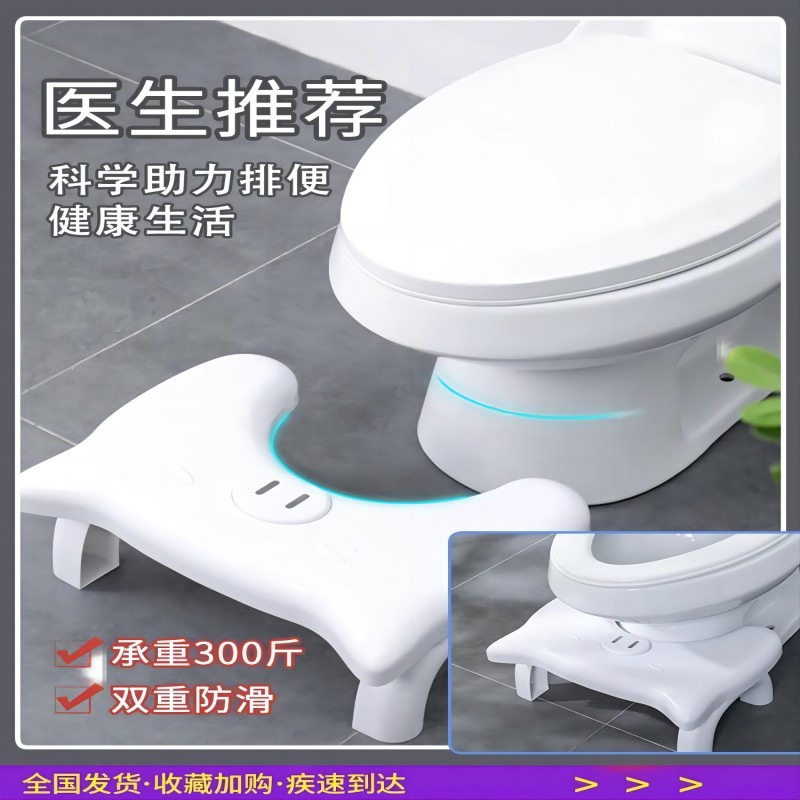 马桶凳家用加厚防滑厕所
