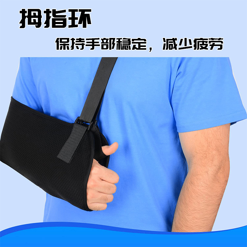 前臂手臂吊带术后康复固定带透气肩颈腕托带手臂骨折关节脱臼护具