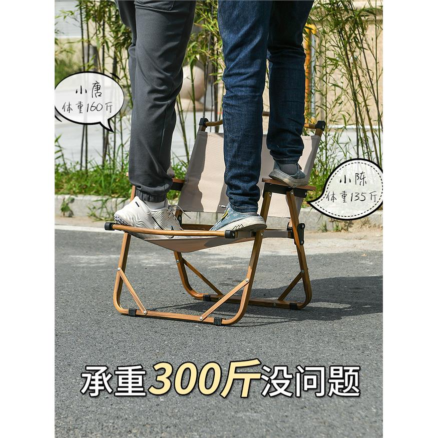 户外折叠椅子克米特椅便
