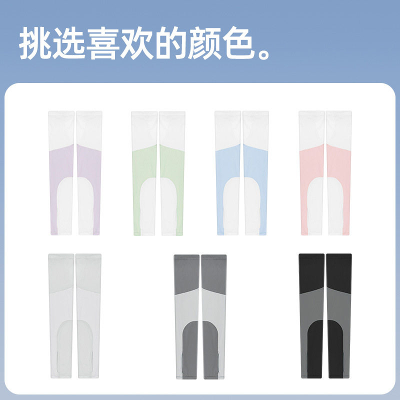 夏季冰袖男女防晒袖套户