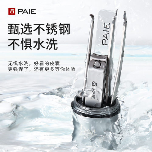 百翊指甲刀套装铝筒装家