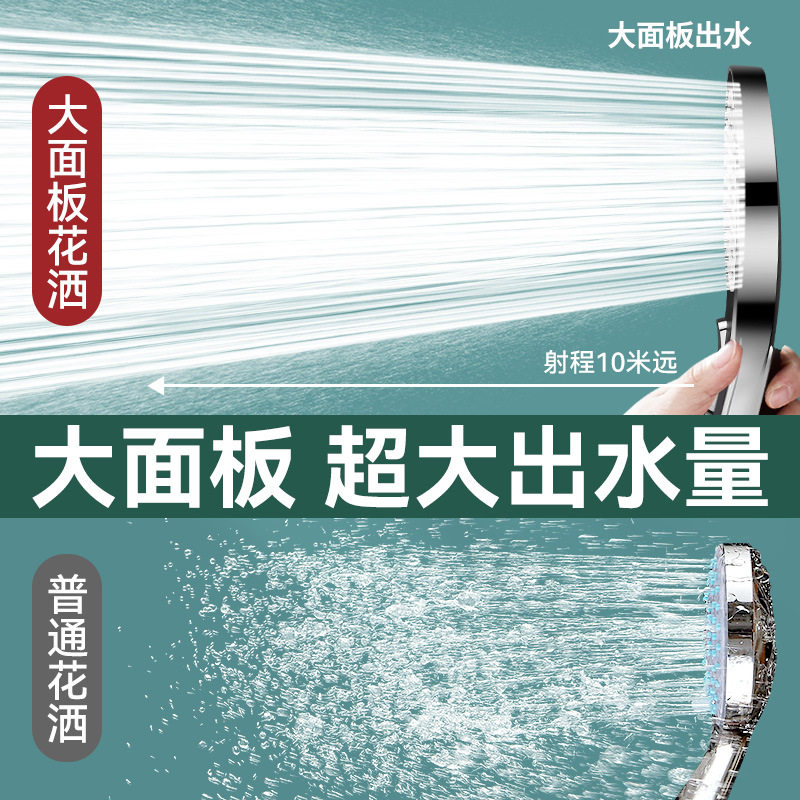 粗孔花洒喷头浴室热水器