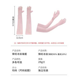 防晒手套冰袖一体掌心防滑防紫外线防晒袖套宽松全指户外骑行护臂