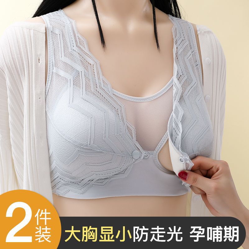 孕期大胸显小聚拢哺乳内