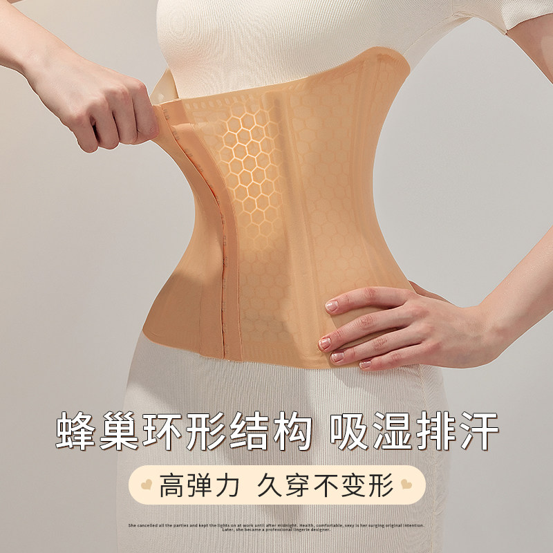 超薄收腹束腰带女产后健