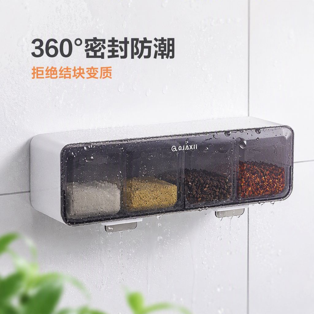 免打孔四格调味盒壁挂塑