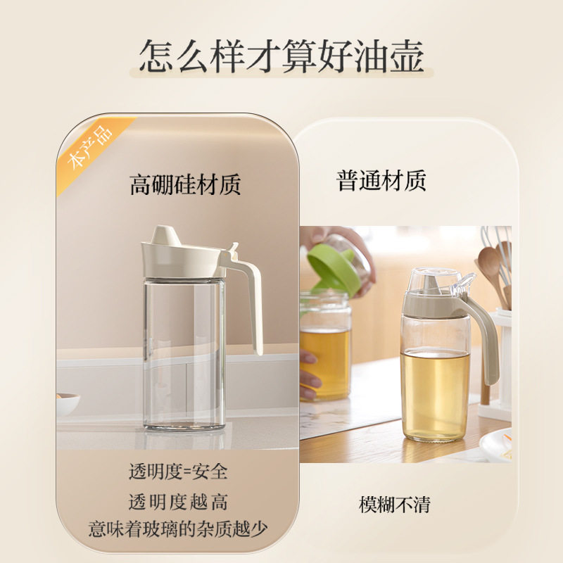 玻璃油壶油瓶厨房不挂油家用大容量防漏酱油醋日式调料瓶加厚