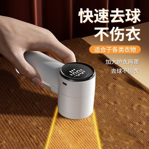 毛球修剪器数显剃充电便