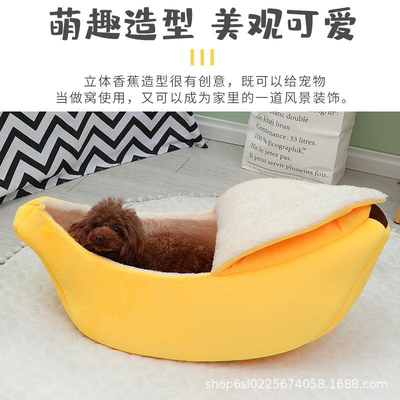 包邮宠物香蕉窝带盖夏季