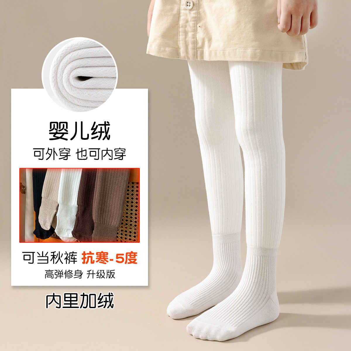 女童打底裤加绒加厚秋冬保暖一体裤棉质竖条纹儿童九分踩脚连裤袜