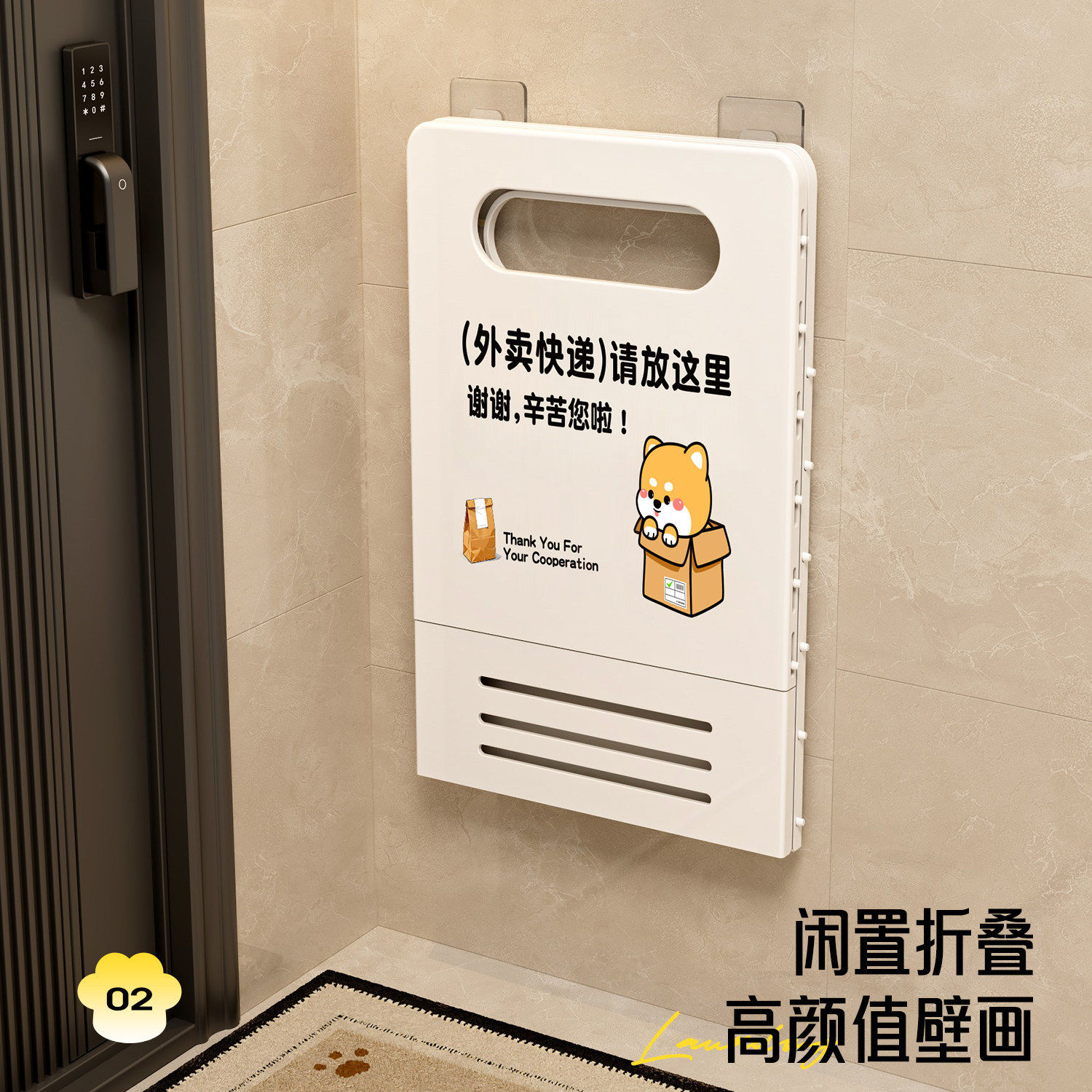 入户门口外卖快递放置物