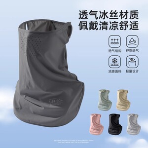 全脸防晒面罩女夏季透气冰丝口罩防紫外线开车面纱护颈遮脖子骑行