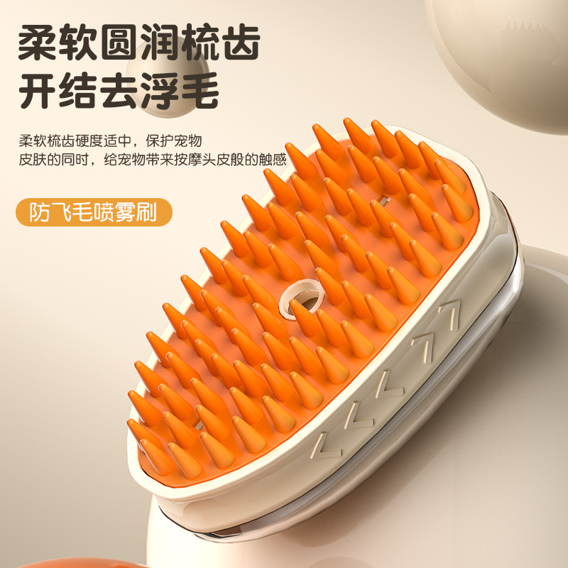 宠物电动喷雾梳按摩梳防飞毛开结梳针梳洗澡刷猫梳子宠物梳子