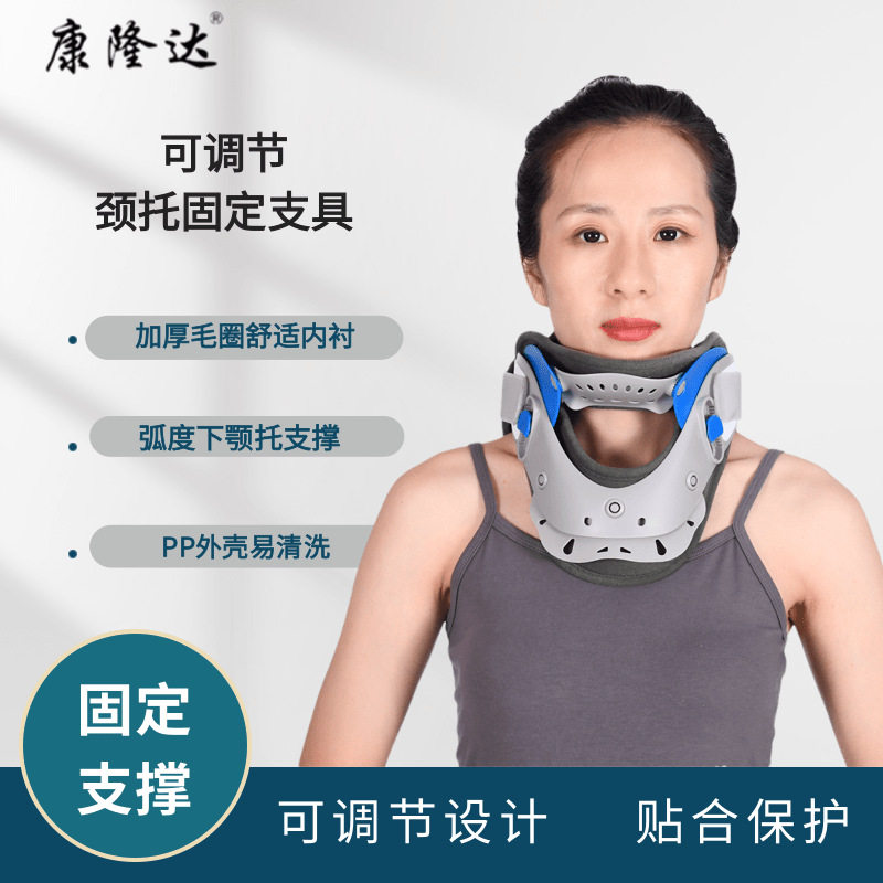 现货供应可调节颈托颈椎