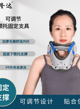 现货供应可调节颈托颈椎