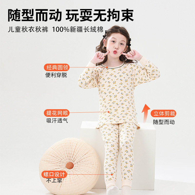 儿童纯棉秋衣秋裤宝宝睡